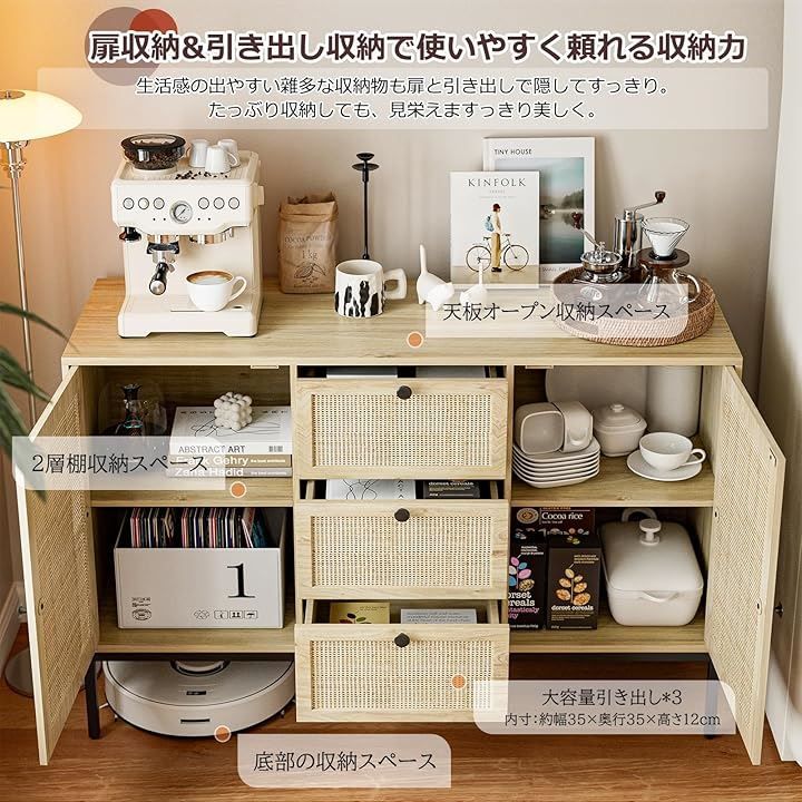 IKIFLY ラタンキャビネット 木製 サイドボード 3扉 チェスト リビングボード ラタン収納棚 アクセント キッチン コンソール テーブル 調節 な棚付き おしゃれ いっぱい 寝室用 ナチュラル 幅120CM 2扉 3引き出し MARWIL-DEMENAGEMENTS_CH