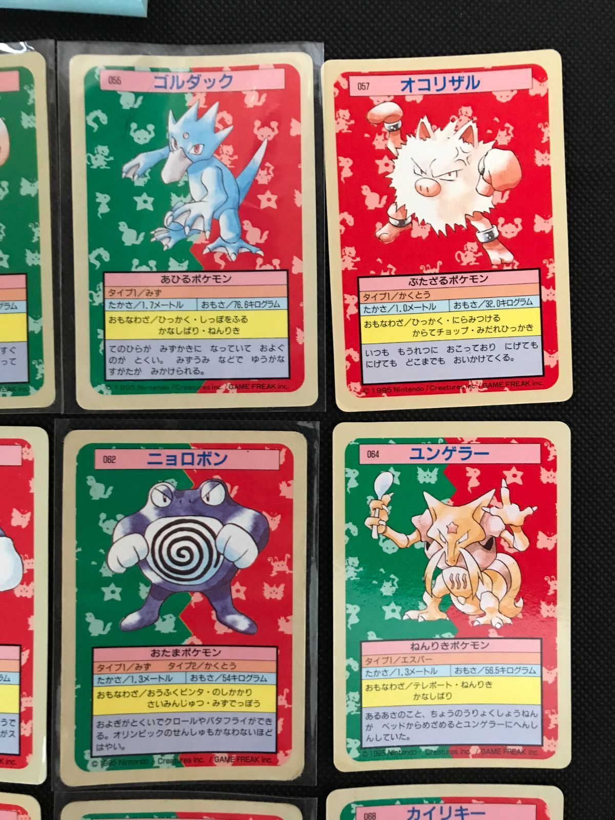 トップサン 裏青