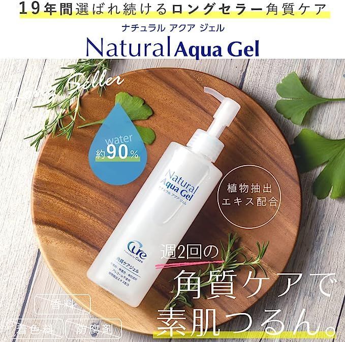Cure ナチュラルアクアジェル250g ピーリングジェル 角質 試供品