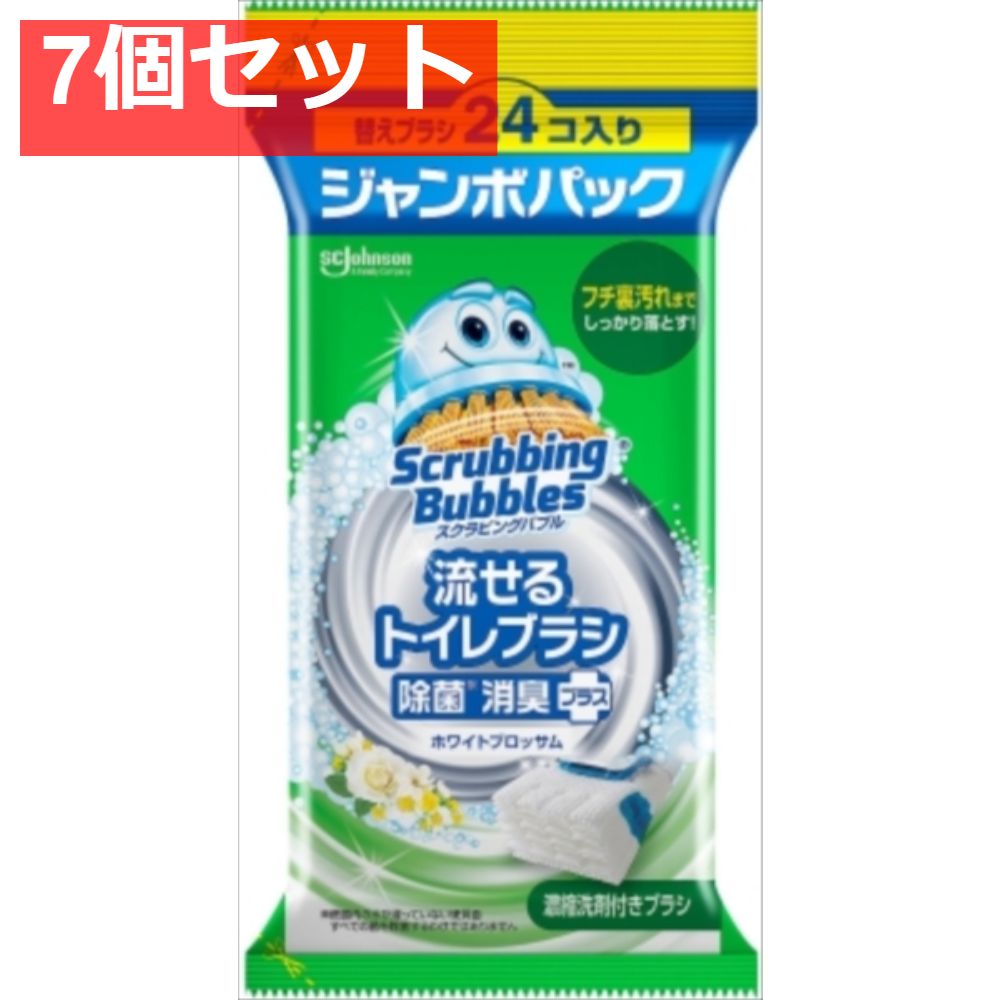 スクラビングバブル 流せるトイレブラシ ホワイトブロッサム替えジャンボ 7個セット