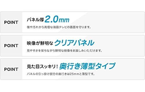 特価商品】固定ベルト付 クリアタイプ 32インチ 32型 対応 液晶テレビ