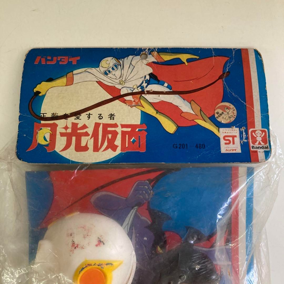 BANDAI バンダイ 月光仮面 フィギュア G201-480 新品未使用品 BANDAI バンダイ 月光仮面 フィギュア G201-480 新品未使用品