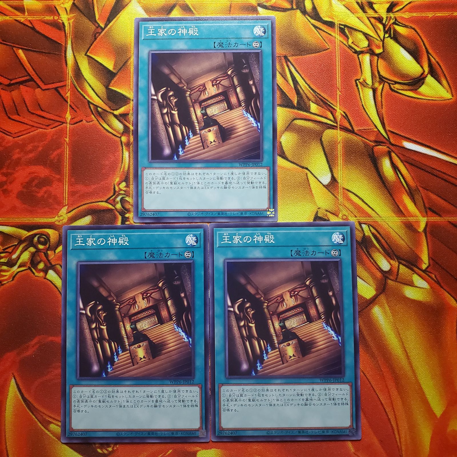 やや傷汚れあり 遊戯王 遊戯王デュエルモンスターズ WORLD PREMIERE 
