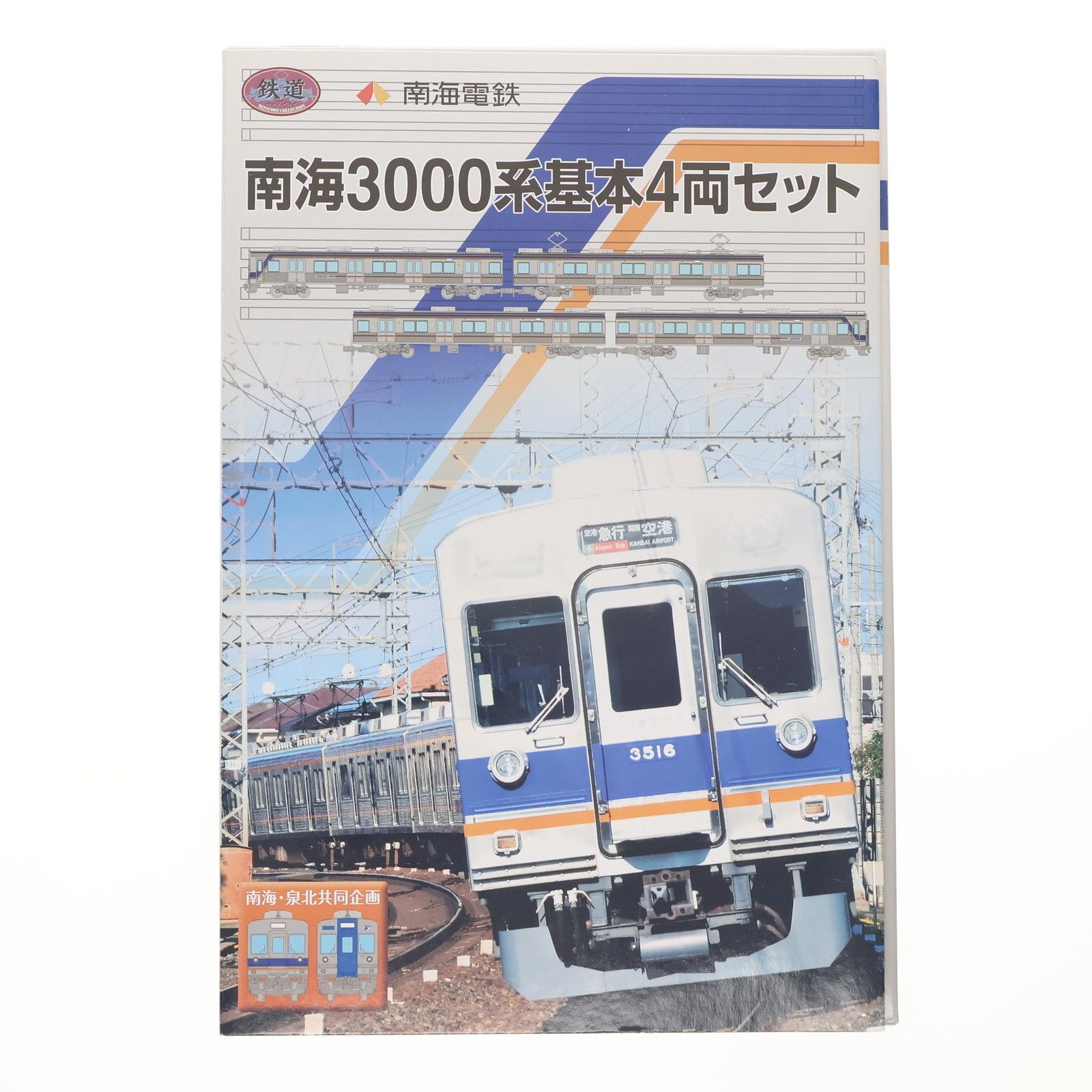 266112 南海限定 鉄道コレクション(鉄コレ) 南海3000系 基本4両セット(動力無し) Nゲージ 鉄道模型 TOMYTEC(トミーテック) 266112 南海限定 鉄道コレクション(鉄コレ) 南海3000系 基本4両