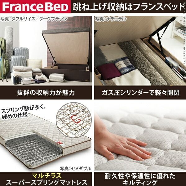 フランスベッド フラットヘッドボードベッド 〔グリフィン〕 跳ね上げ縦開き ダブル マルチラススーパースプリングマットレスセット ベッド 木製 国産 収納 跳ね上げ式 縦開き 省スペース マットレス付き 高密度連続スプリング 防ダニ 抗菌 防臭 寝具 日本製