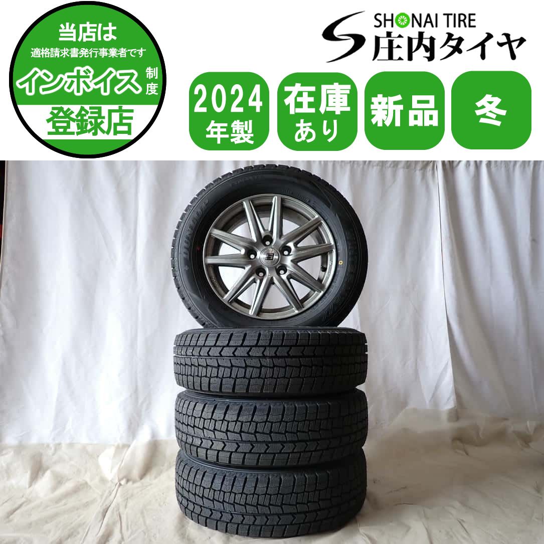 冬 製 4本 会社宛 195 65R15×6J 91S ダンロップ WINTER MAXX WM02 アルミ ノア ヴォクシー ステップ セレナ NO D6456