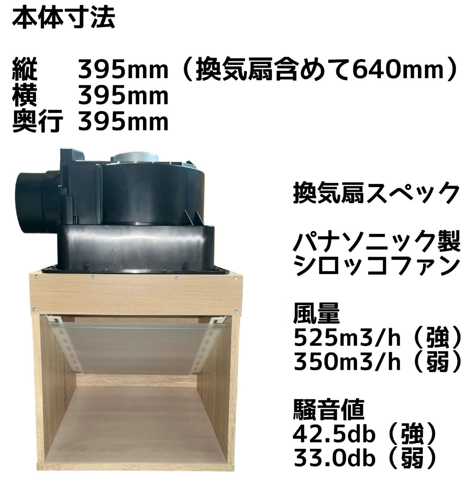 風量525m3 h モデル天井設置型塗装ブース 木目色