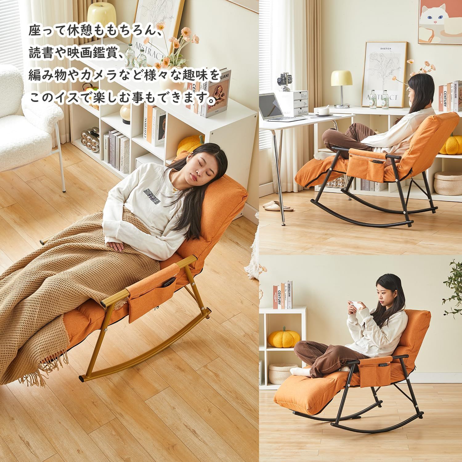 椅子 楽