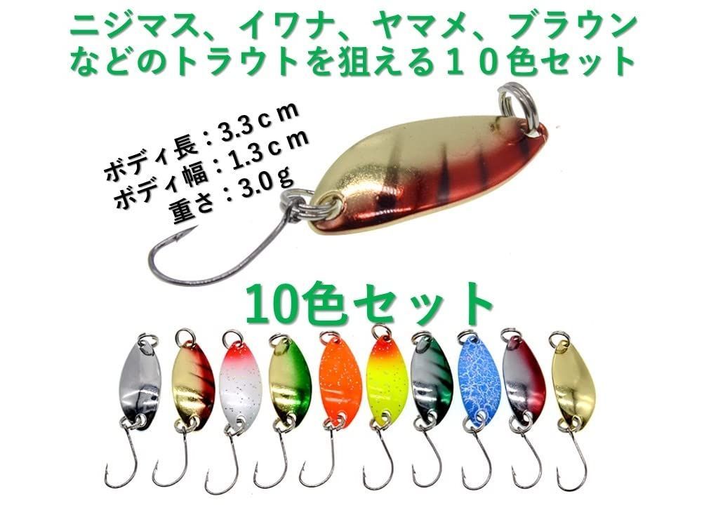 トラウトルアーセット トラウトルアーセット トラウト ルアー