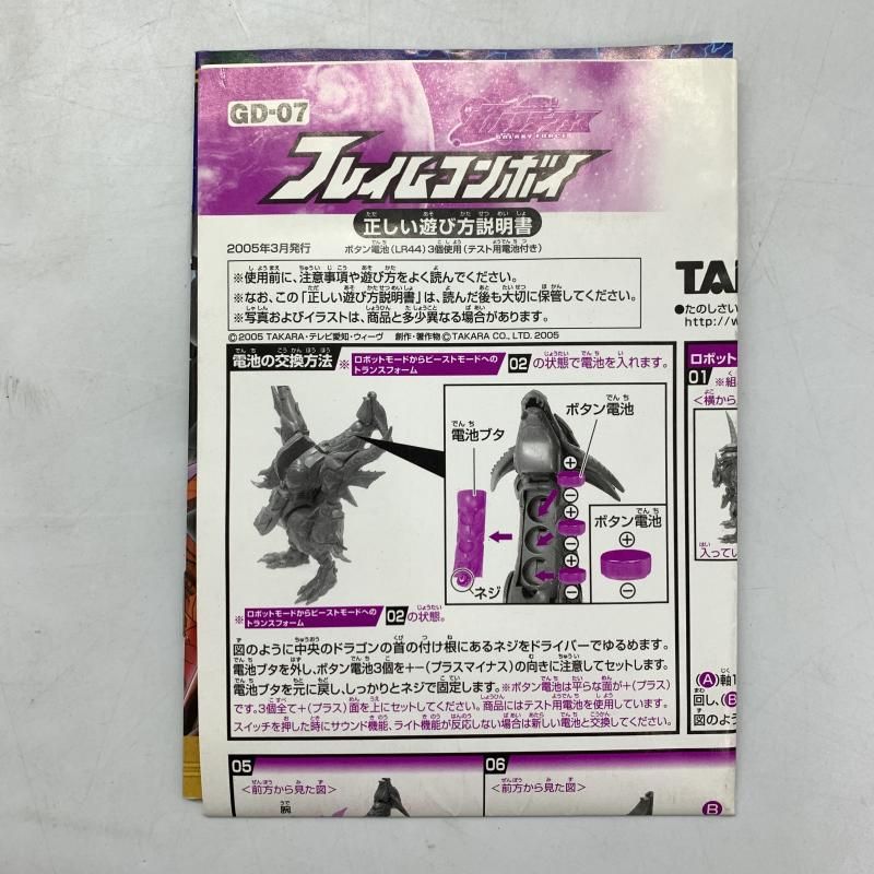 【中古】タカラ GD-07 フレイムコンボイ トランスフォーマー ギャラクシーフォース【ジャンク品】[10][240010475595] 中古】タカラ GD-07 フレイムコンボイ トランスフォーマー
