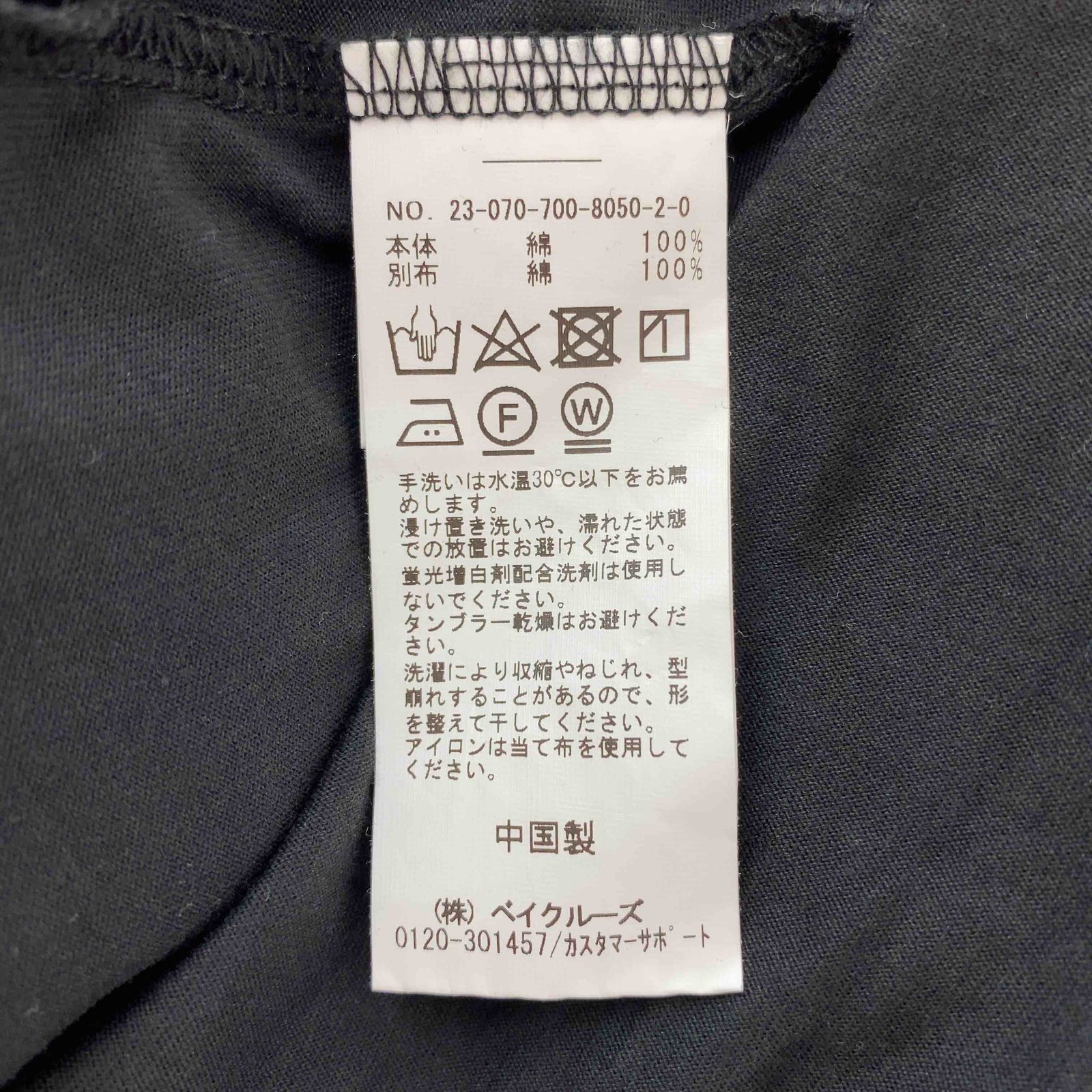 Simplicite シンプリシテェ レディース Tシャツ半袖 カットソー フレアースリーブ ブラック