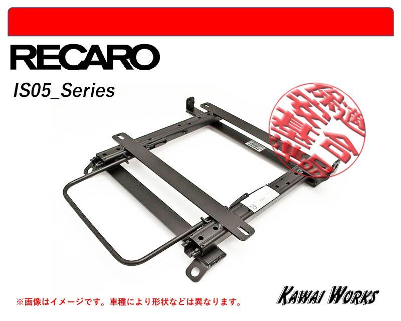 レカロSR-6|SR-7|SR-11|LX-F 200系 ハイエース レジアスエース 助手席 | 左席 用シートレール 保安基準適合 強度証明書付