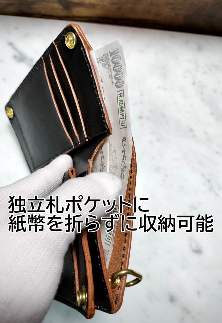 受注製作品 紙幣ポケット付きミドルトラッカーウォレット 栃木