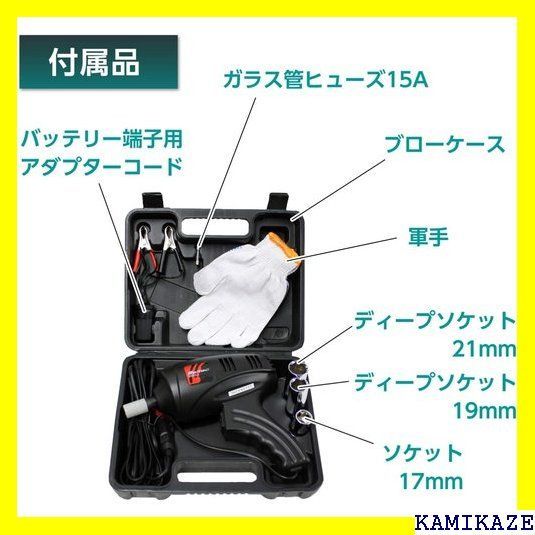 メルテック タイヤ交換工具 電動インパクトレンチ Meltec FT-09P