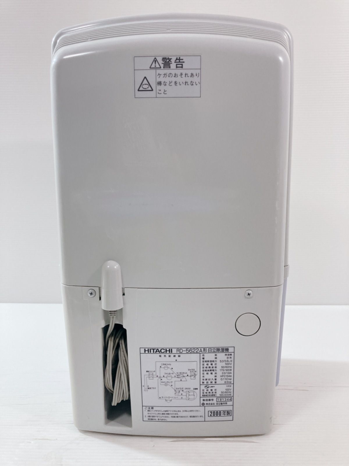 HITACHI 日立除湿機 RD-5622A形 DEHUMIDIFIER 2000年製 - メルカリ