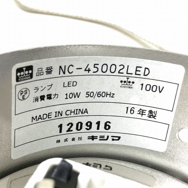 NC-45002LED LEDペンダントライト クリスタルガラス 1灯 2016年製 おしゃれ照明 キシマ 【未使用 開封品】 □K0029520 -  メルカリ