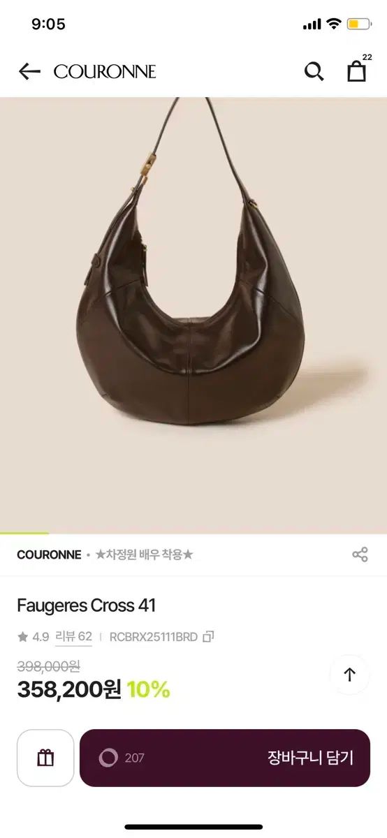 COURONNE クロンヌ フォジェール クロス 41