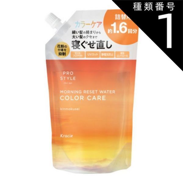 種類1：3個   まとめ買い  クラシエ プロスタイル モーニングリセットウォーター キンモクセイの香り 詰替用 450ml 金木犀