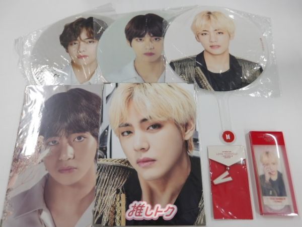 BTS V グッズセット テテ テヒョン LOVE YOURSELF lys うちわ フォト ミニフラッグ キーリング