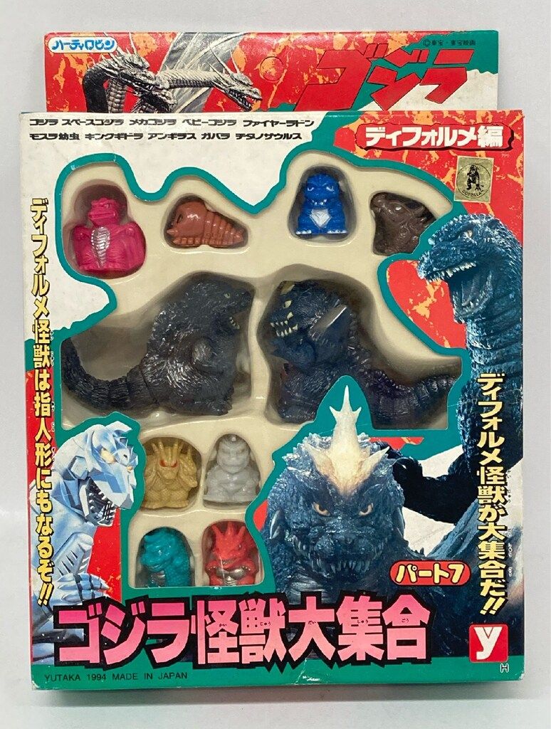 ハーティロビン ユタカ ゴジラ怪獣大集合パート7 ディフォルメ編