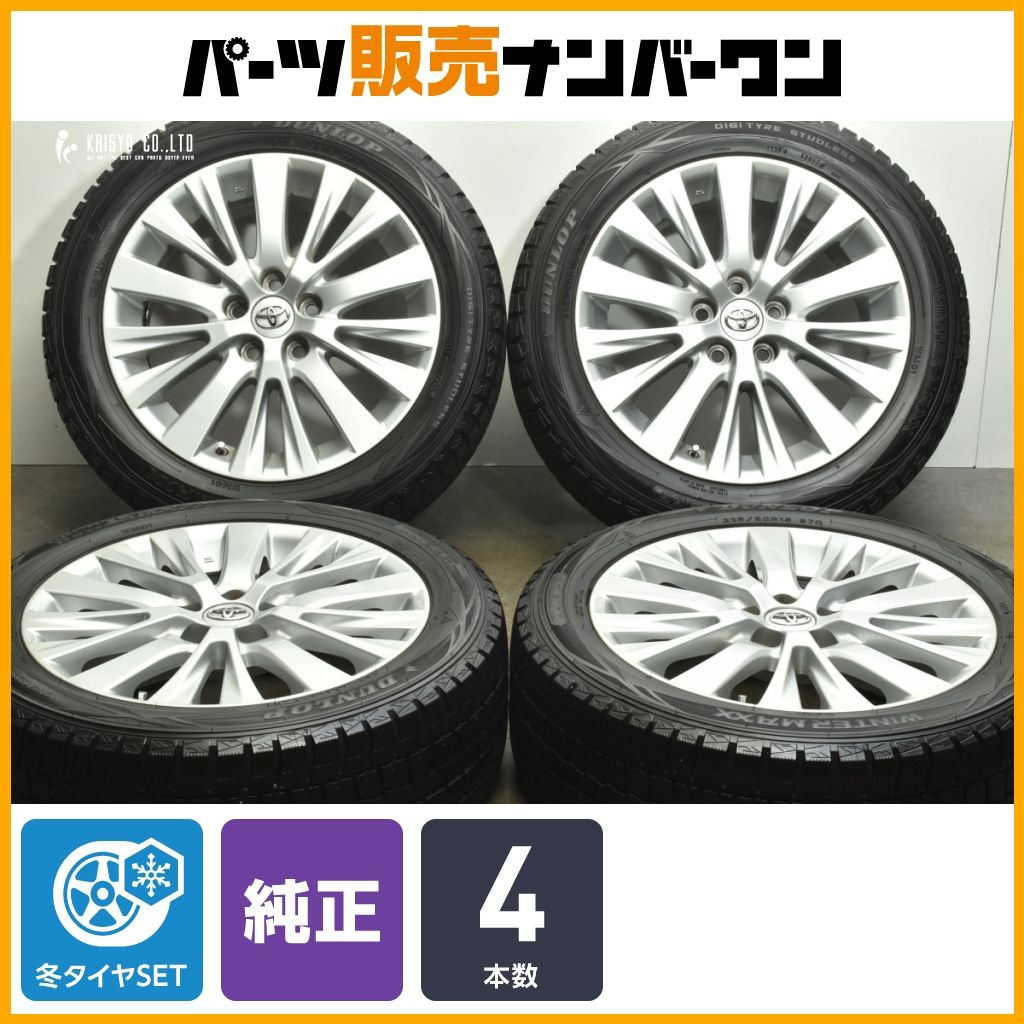 交換用に トヨタ 20 アルファード ヴェルファイア 後期 純正 18in 7.5J 45 PCD114.3 ダンロップ ウィンターマックス WM01 235|50R18