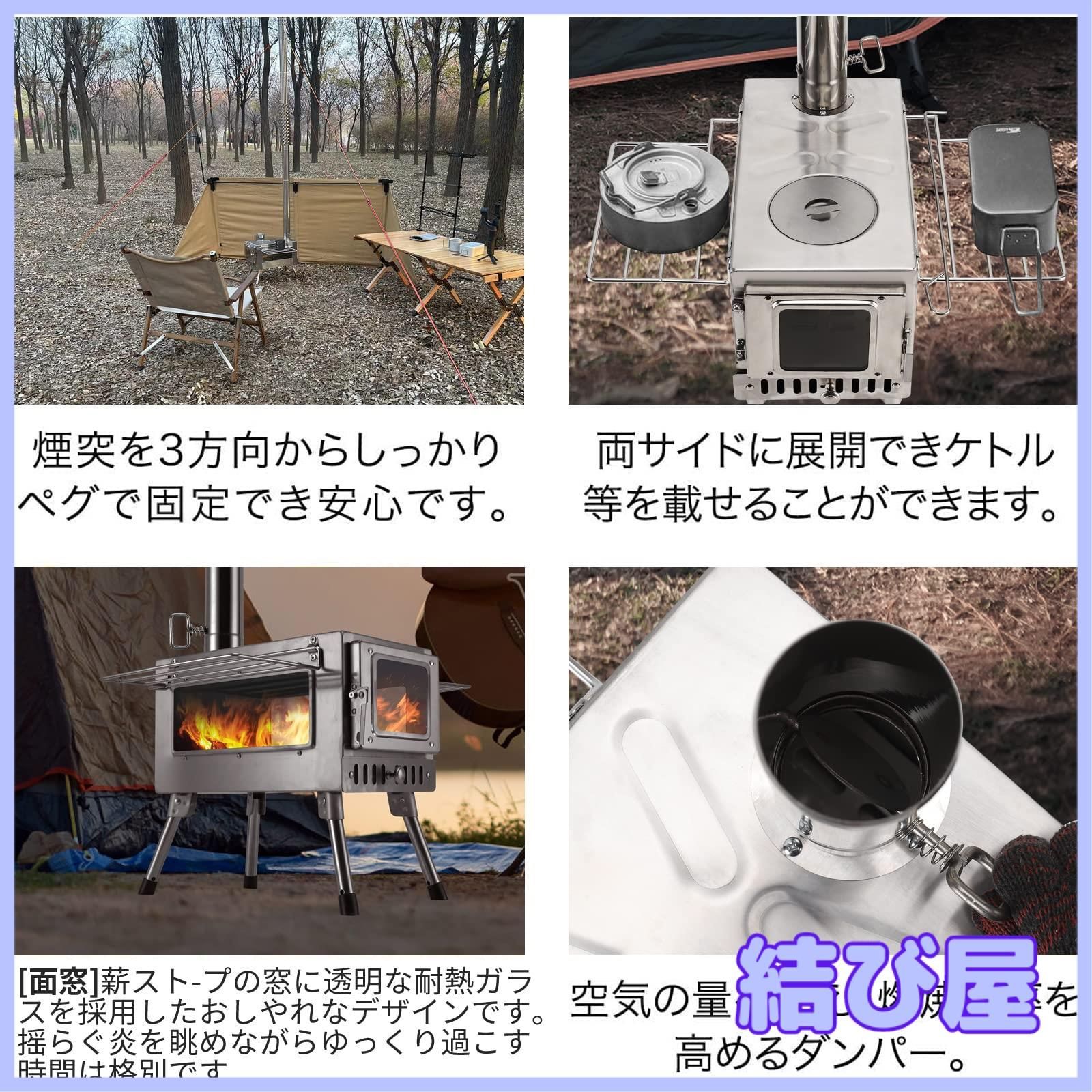 特価】SENQI 薪ストーブ 折りたたみ キャンプ 3面の耐熱ガラス・煙突 