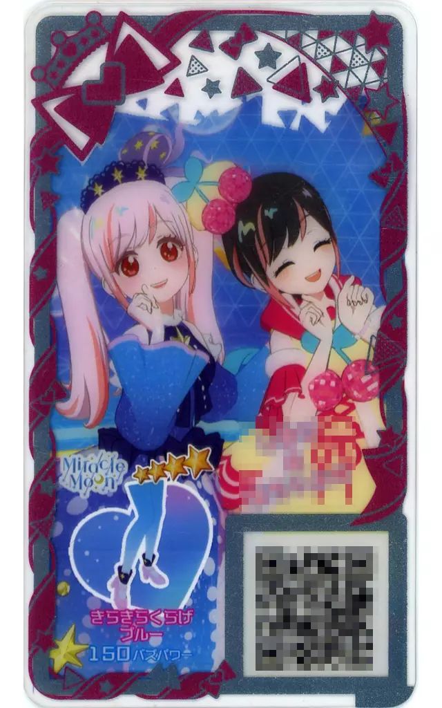 中古】ひみつのｱｲﾌﾟﾘ・ｱｲﾌﾟﾘﾊﾞｰｽ V1-035[☆4]：きらきらくらげ