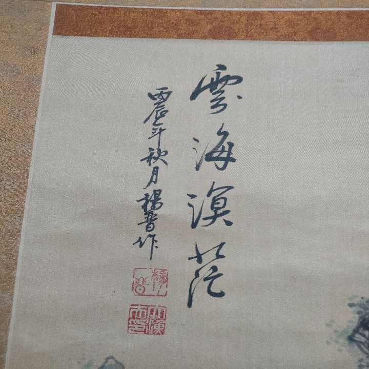 水墨中国画巻物
