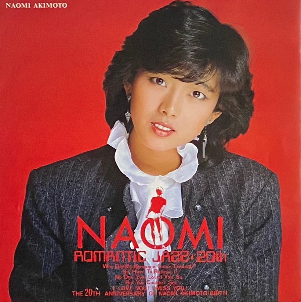 秋本奈緒美『THE 20TH ANNIVERSARY』 LP VIH-28109 - メルカリ