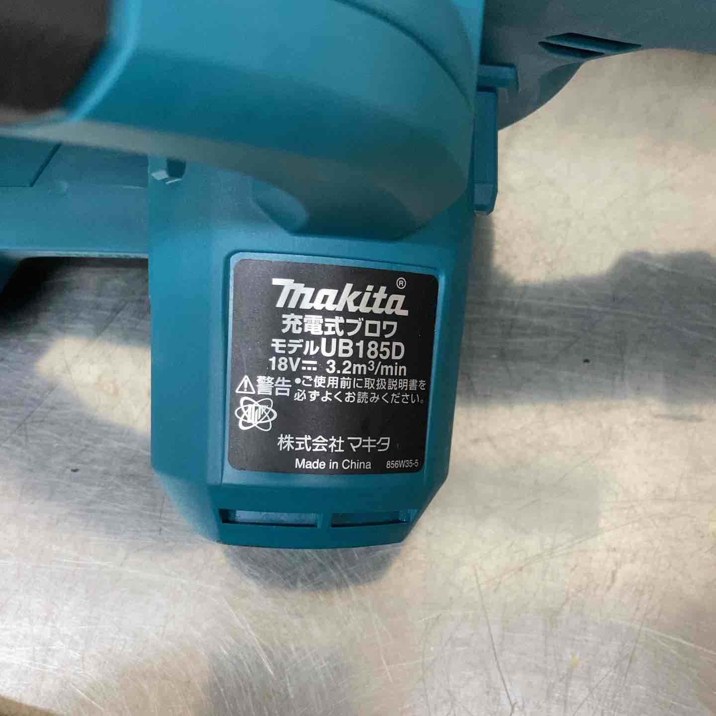 低価格！ マキタ makita コードレスブロワ UB185DZ 柏店 来店をご期待!