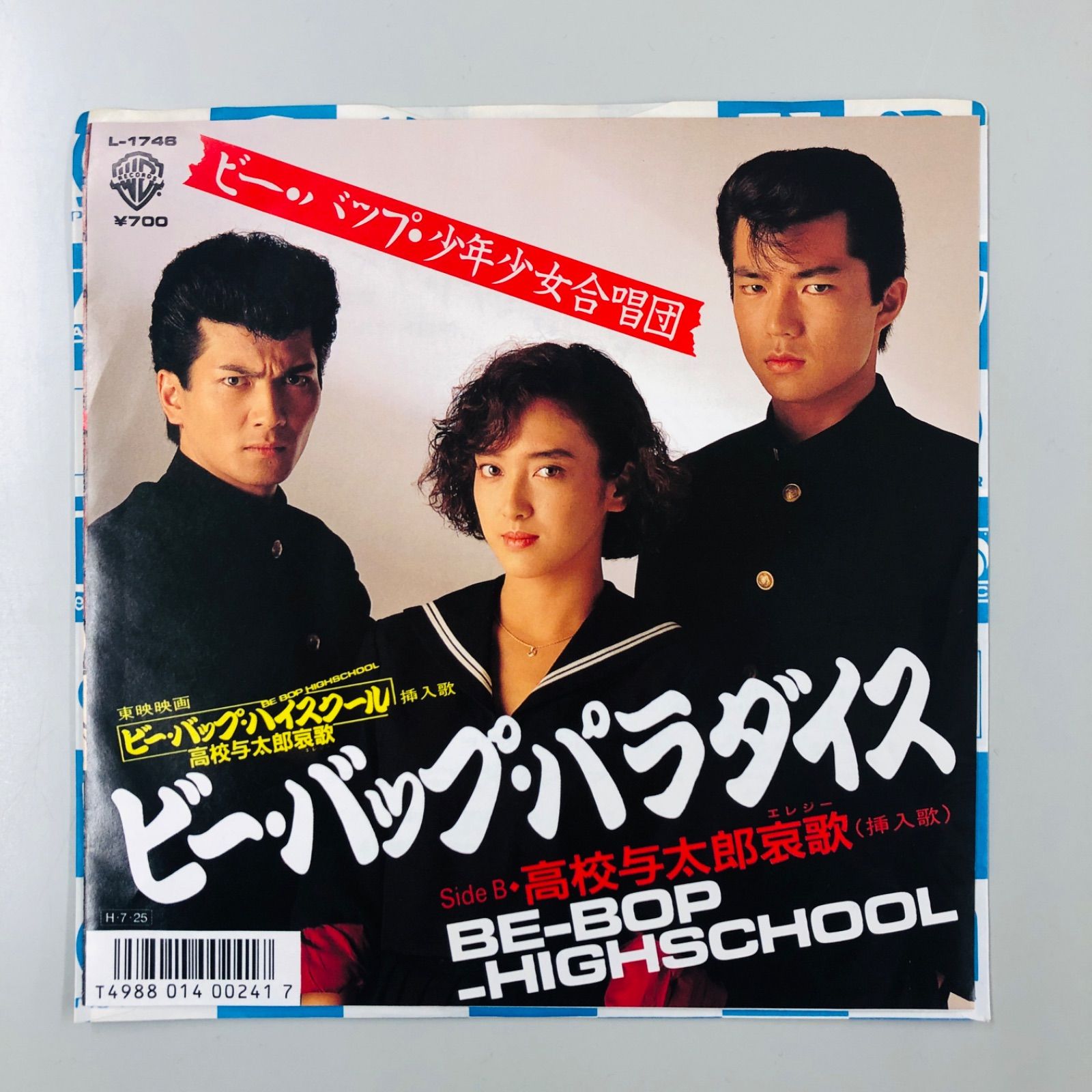 Be-Bop High School LP レコード2枚セット ビーバップハイスクール よかっ /高校与太郎哀歌