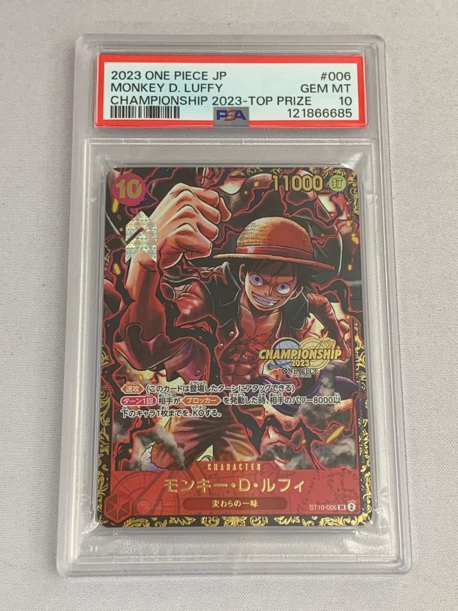 OP】サボ コミパラ PSA10 レッドスーパーパラレル OP13-120 SEC-CP