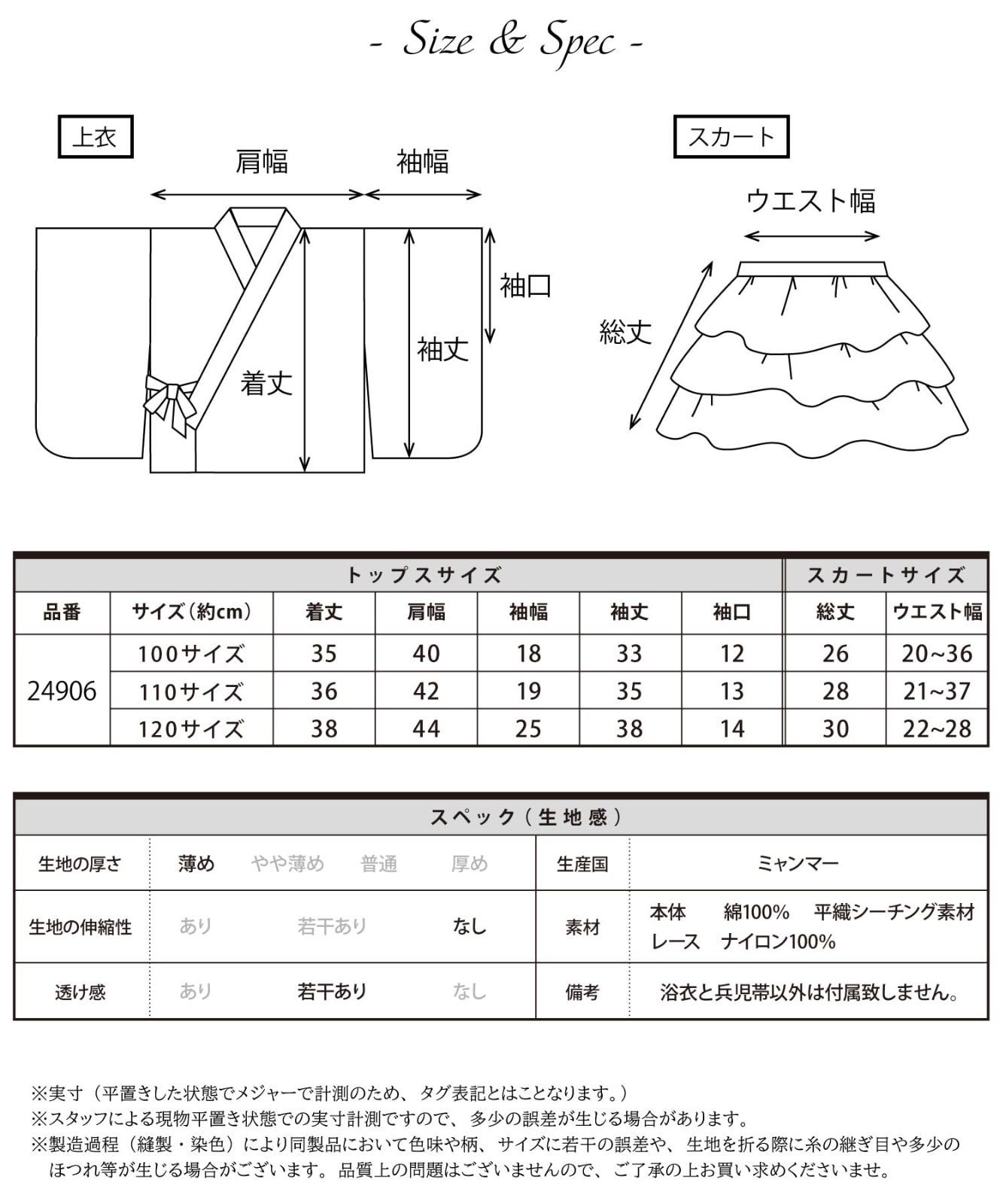 フリル付 綿100％