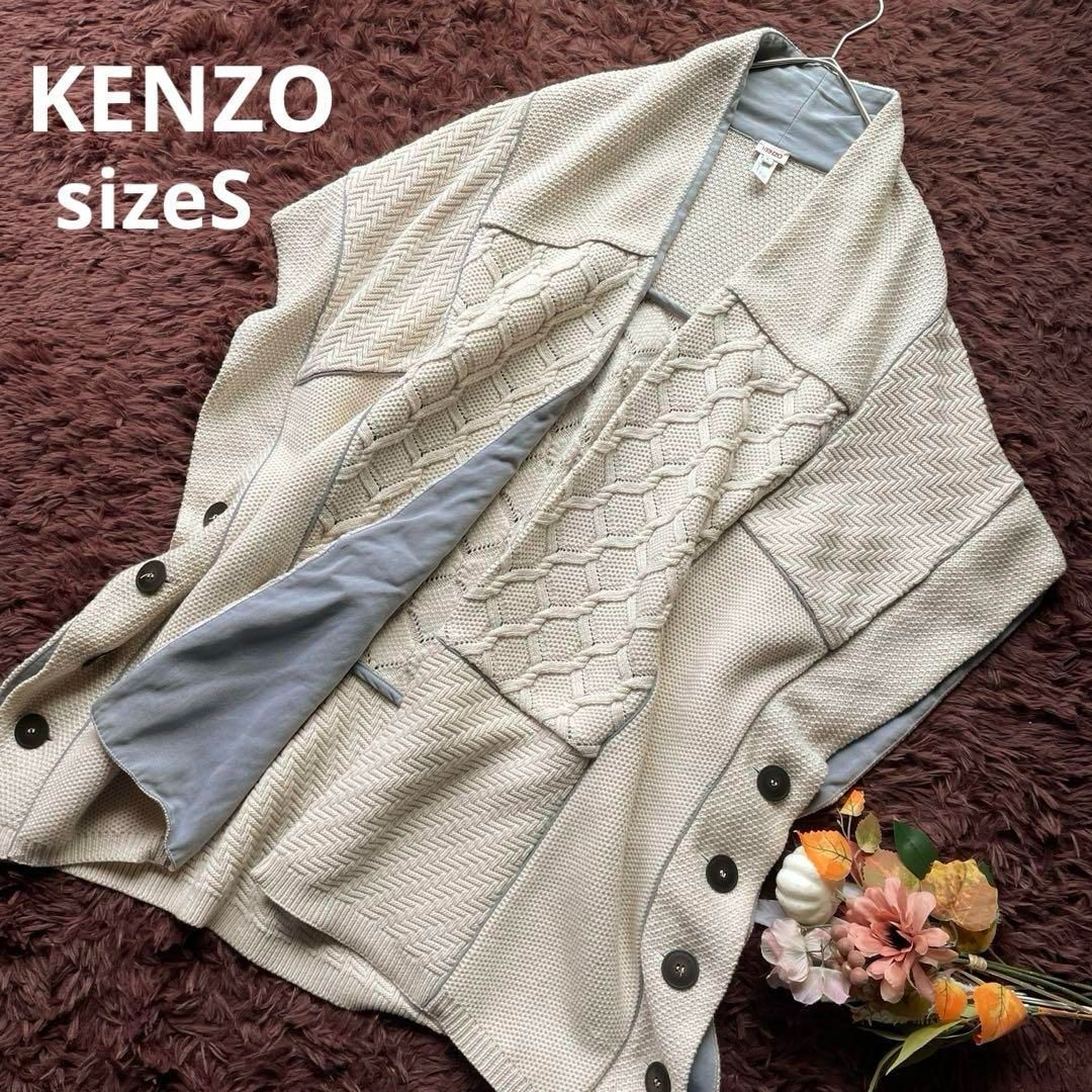 KENZO ケンゾー ケーブルニットポンチョ ロゴボタン オーバーサイズ 羽織 カーディガン