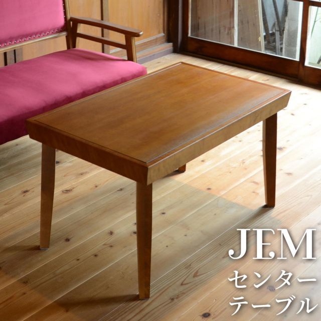 JEM センターテーブル 家具 レトロ ベロア 和モダン 和風