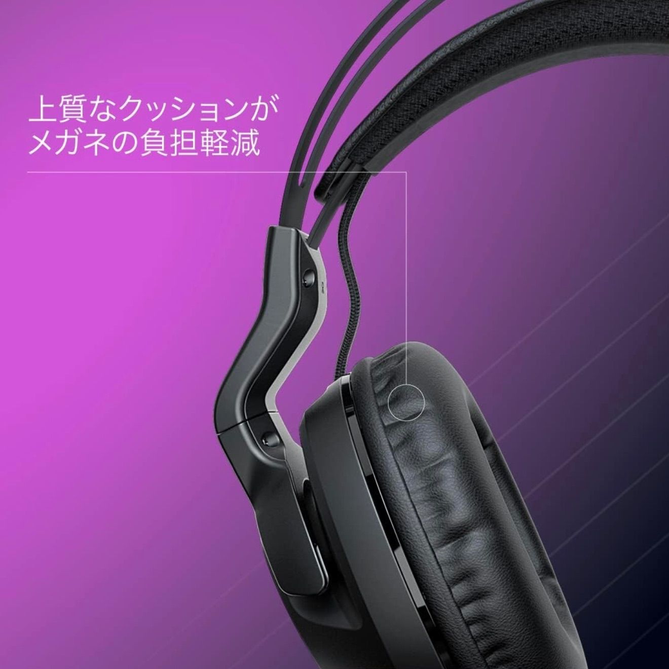 ゲーミングヘッドセット Elo