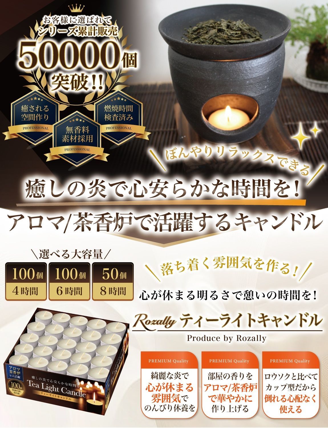 燃焼 8時間