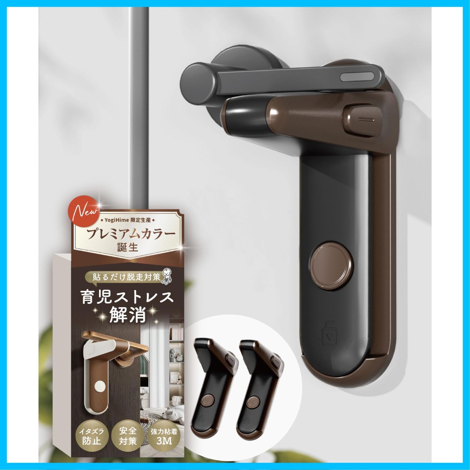 【特価セール】猫 部屋 脱走防止 後付け 鍵 安全ロック 赤ちゃん ロック いたずら防止 【日本の専門ブランド】ドア チャイルドロック （フルカラー日本語取り扱い説明書付き） 部屋鍵後付