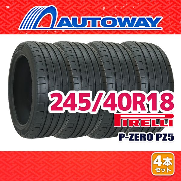 AUTOWAY 245 40R18 サマータイヤ PIRELLI P-ZERO PZ5 18インチ 4本セット 夏タイヤ オートウェイ