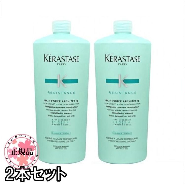 KERASTASE ケラスターゼ レジスタンス RE バン ド フォルス アーキテク ...