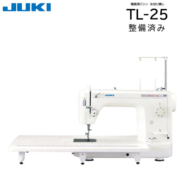 JUKI職業用本縫いミシンSPUR TL-25SX 希少機種・実動中古品