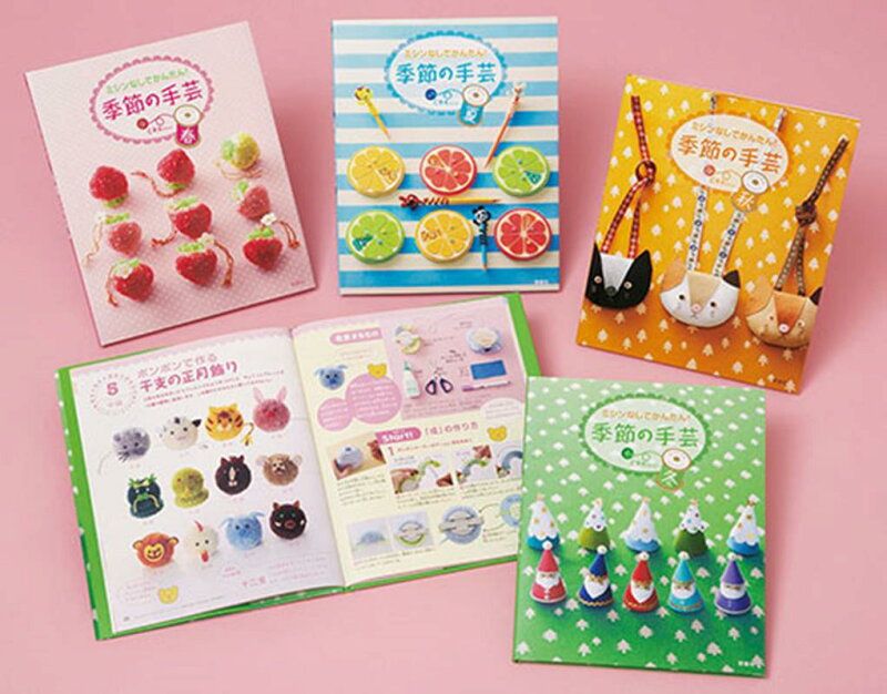 ミシンなしで簡単 季節の手芸セット 全4巻セット