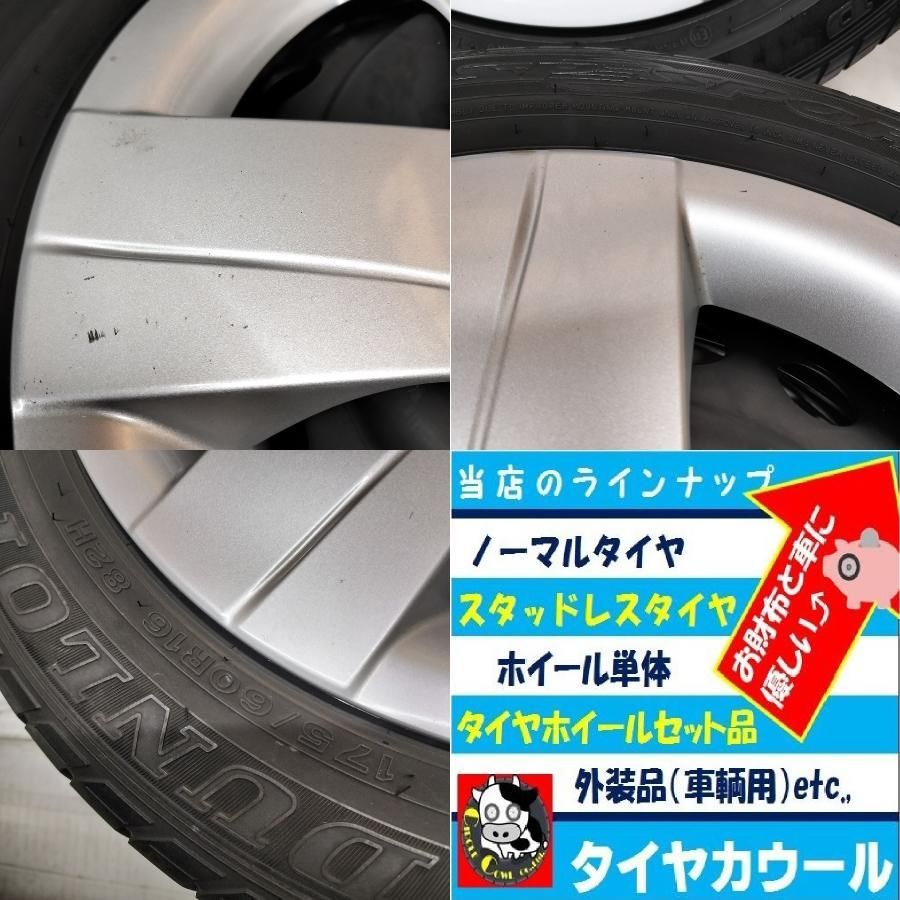 ノーマル x ホイール 4本＞ 175/60R16 ダンロップ 16x5.5J トヨタ 120 ラクティス 純正 5穴 -100 トレジア  170シエンタ 中古 - メルカリ