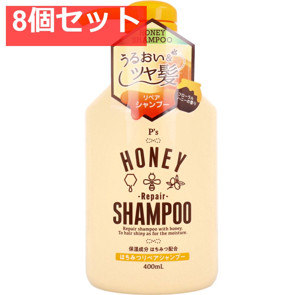 P’s はちみつリペアシャンプー フローラルハニーの香り 400mL 8個セット まとめ売り