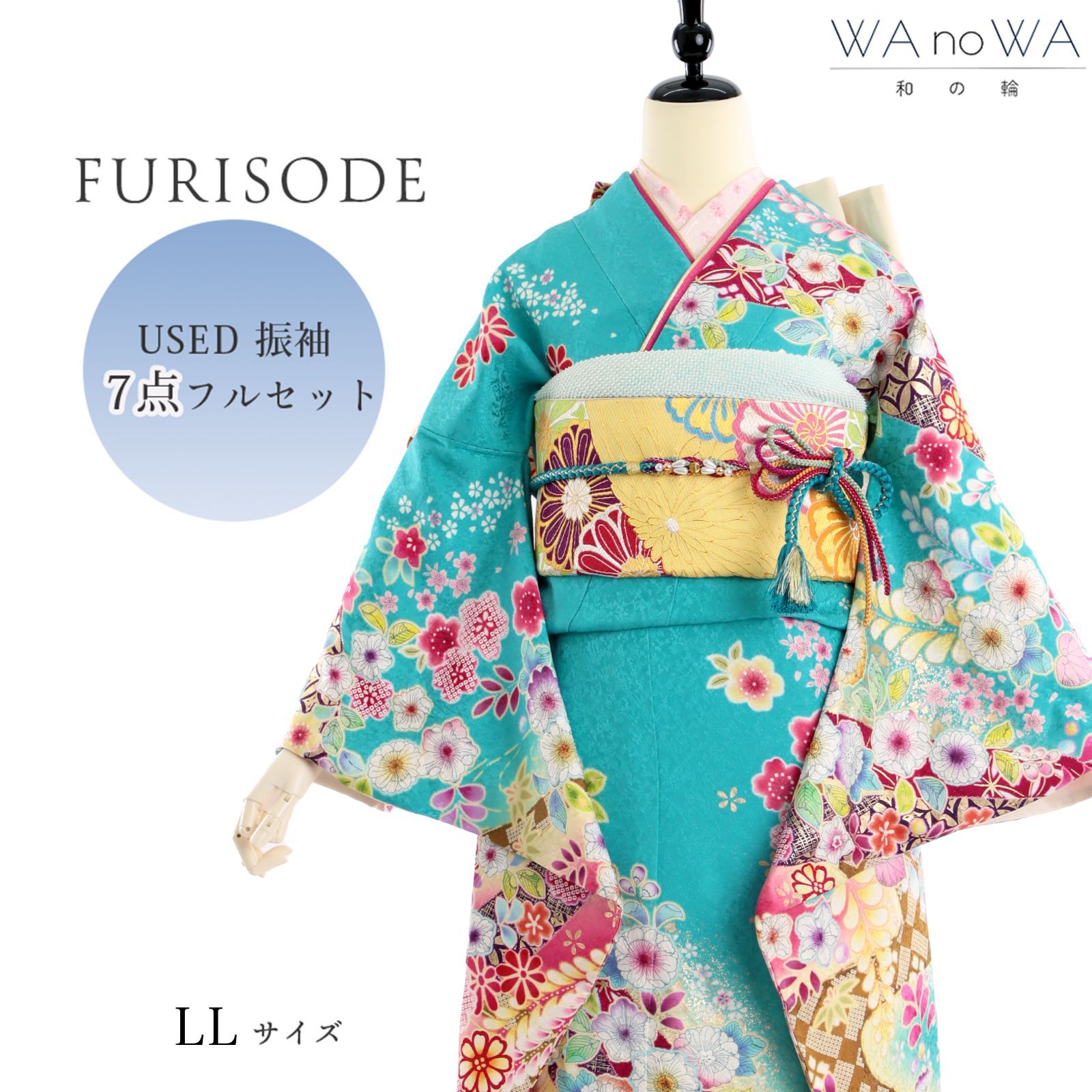 振袖フルセット■逸品■辻が花■銀通し■花絞り■成人式振り袖 □振袖フルセット□逸品□辻が花振袖□銀通し□花絞り□成人式