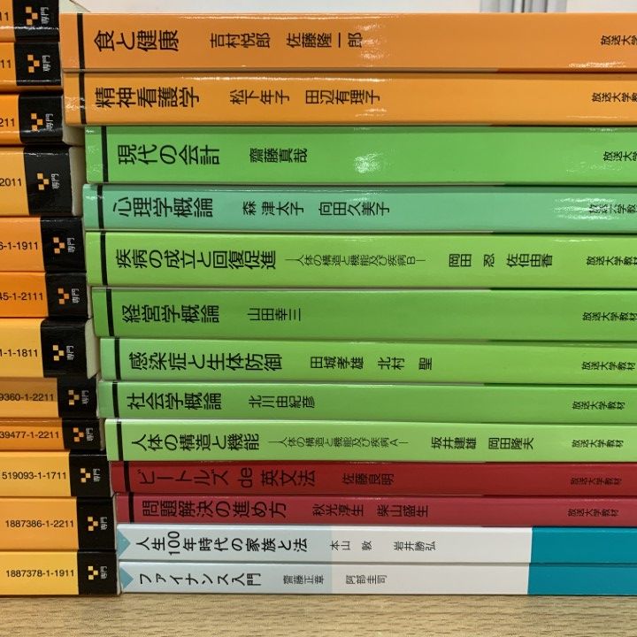 △01)【同梱不可】放送大学教材 2019年～2023年 まとめ売り約20