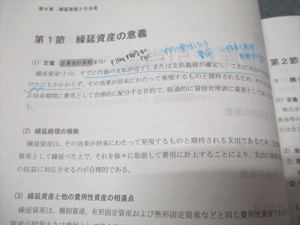 資格の大原 公認会計士講座 財務会計論(計算) テキスト/問題/肢