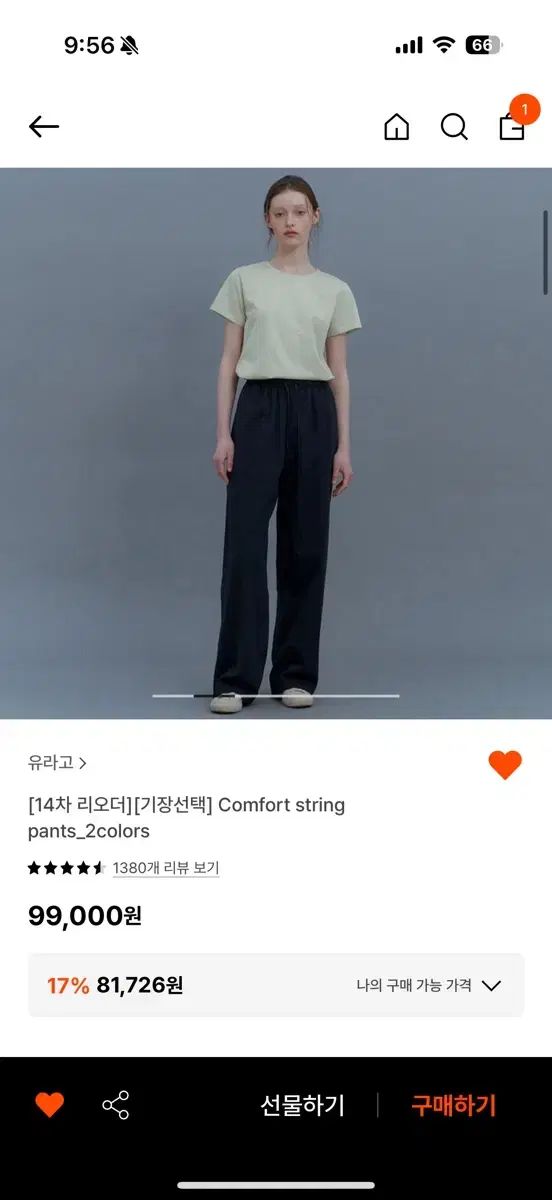URAGO ウラゴ コンポート シャーリング パンツ ネイビー S
