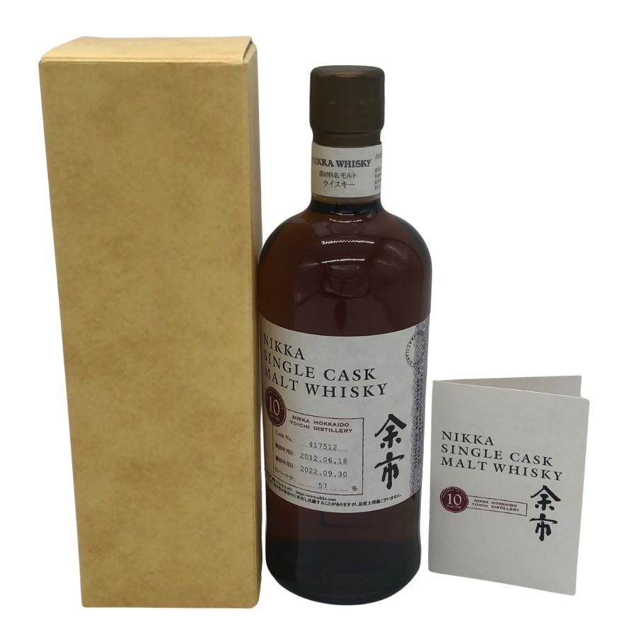 未開封 ニッカ シングル カスク 10年 原酒 北海道余市蒸溜所限定 未開封 ニッカ シングル カスク 10年 原酒 北海道余市蒸溜所限定