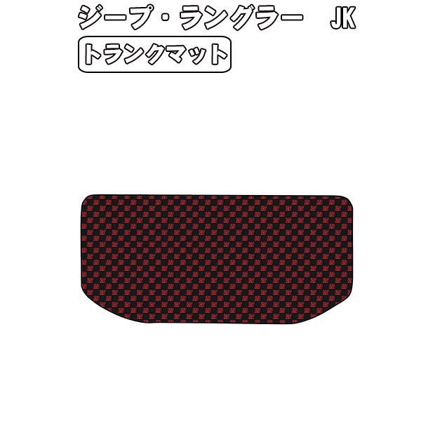 半額SALE トランクマット ジープ ラングラー JK 2ドア車用